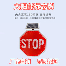 新款太陽能停止標志牌超亮LED警示燈超強反光膜定制內容廠家直銷