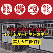 空气能恒温泳池设备 空气能热水 泳池热泵 空气能恒温泳池设备E18