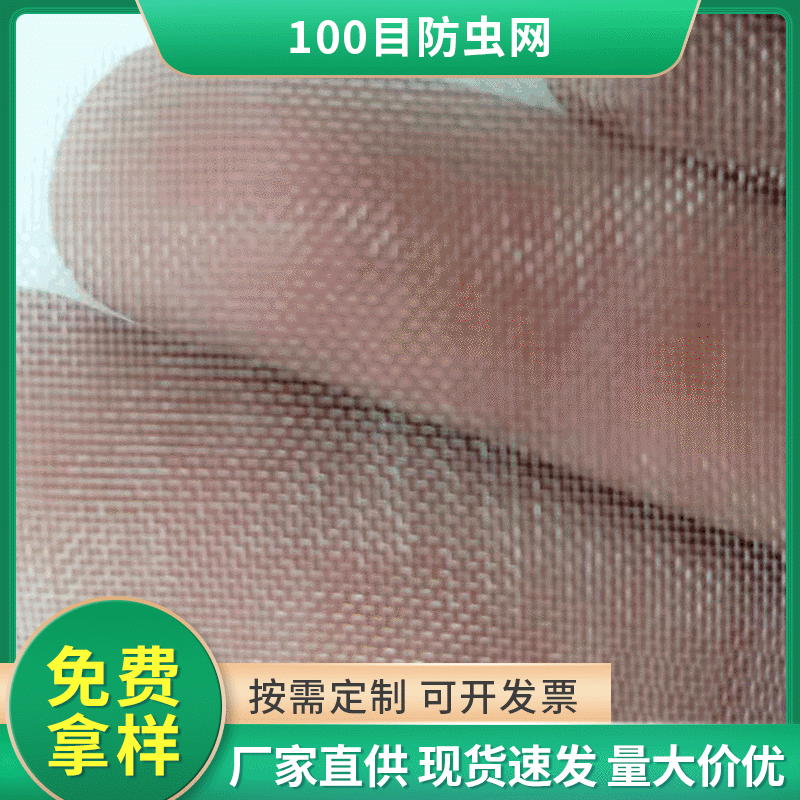 济南厂家批发防虫网100目 农用大棚蔬菜防虫网 果园遮阳防虫网