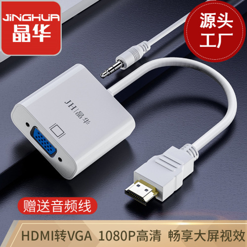 Jinghua manufacturer HDMI to VGA computer to TV monitor HD cable connection cable with audio converter