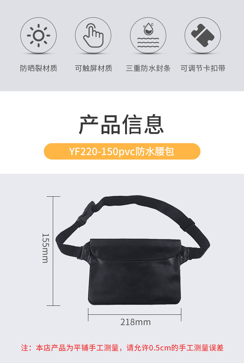 YF220-150pvc防水腰包_05.jpg