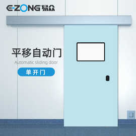 医院手术室电动平移门 病房ICU室自动门 医院自动感应气密平开门