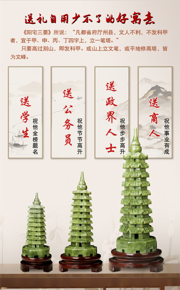 新青玉单塔详情10