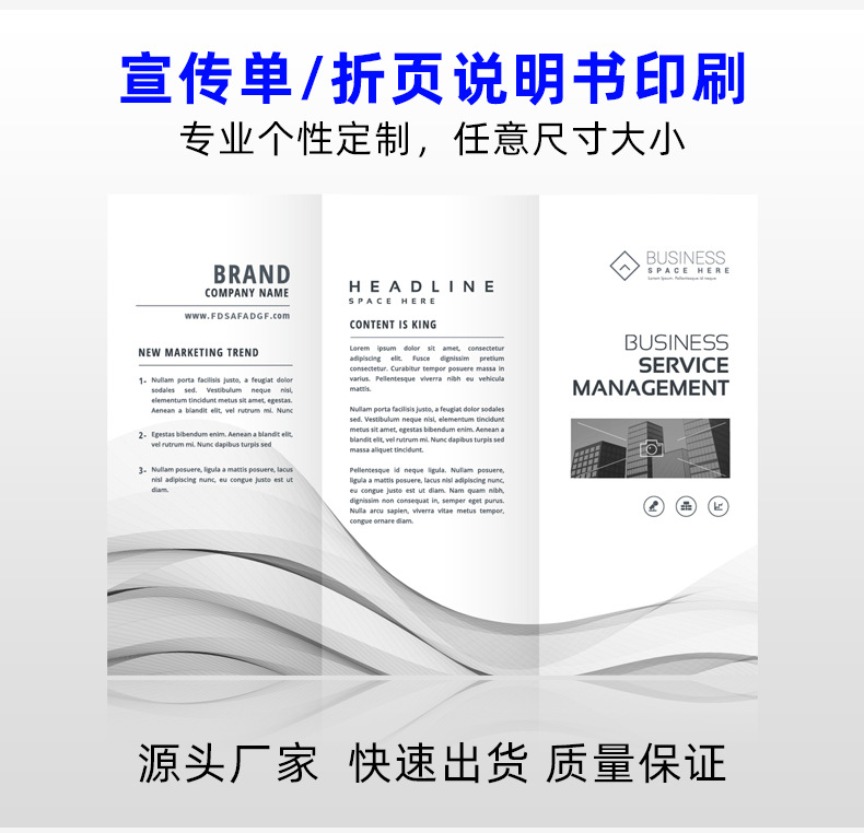 印刷说明书小折页设计产品说明书印刷画册合格证杂志