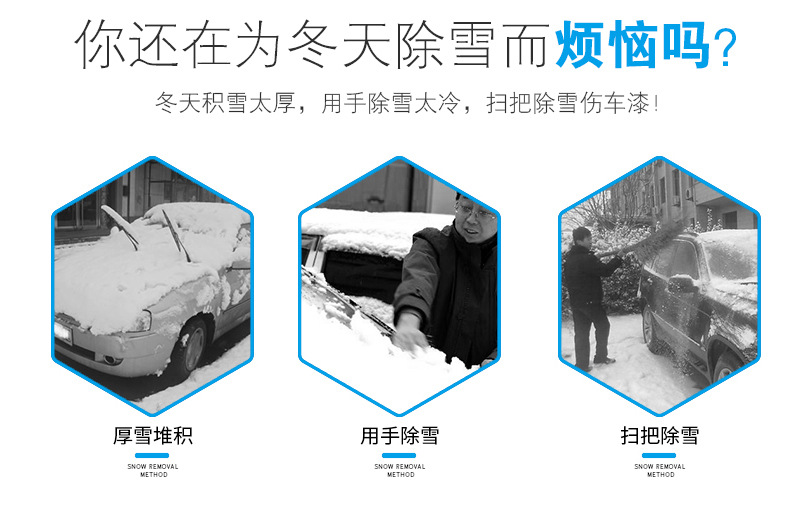 3合1雪铲详情页--02