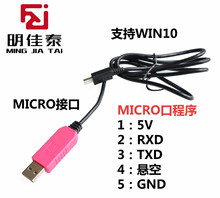 CP2102 USBDھ ttlģK D232d ˢC micro~5P
