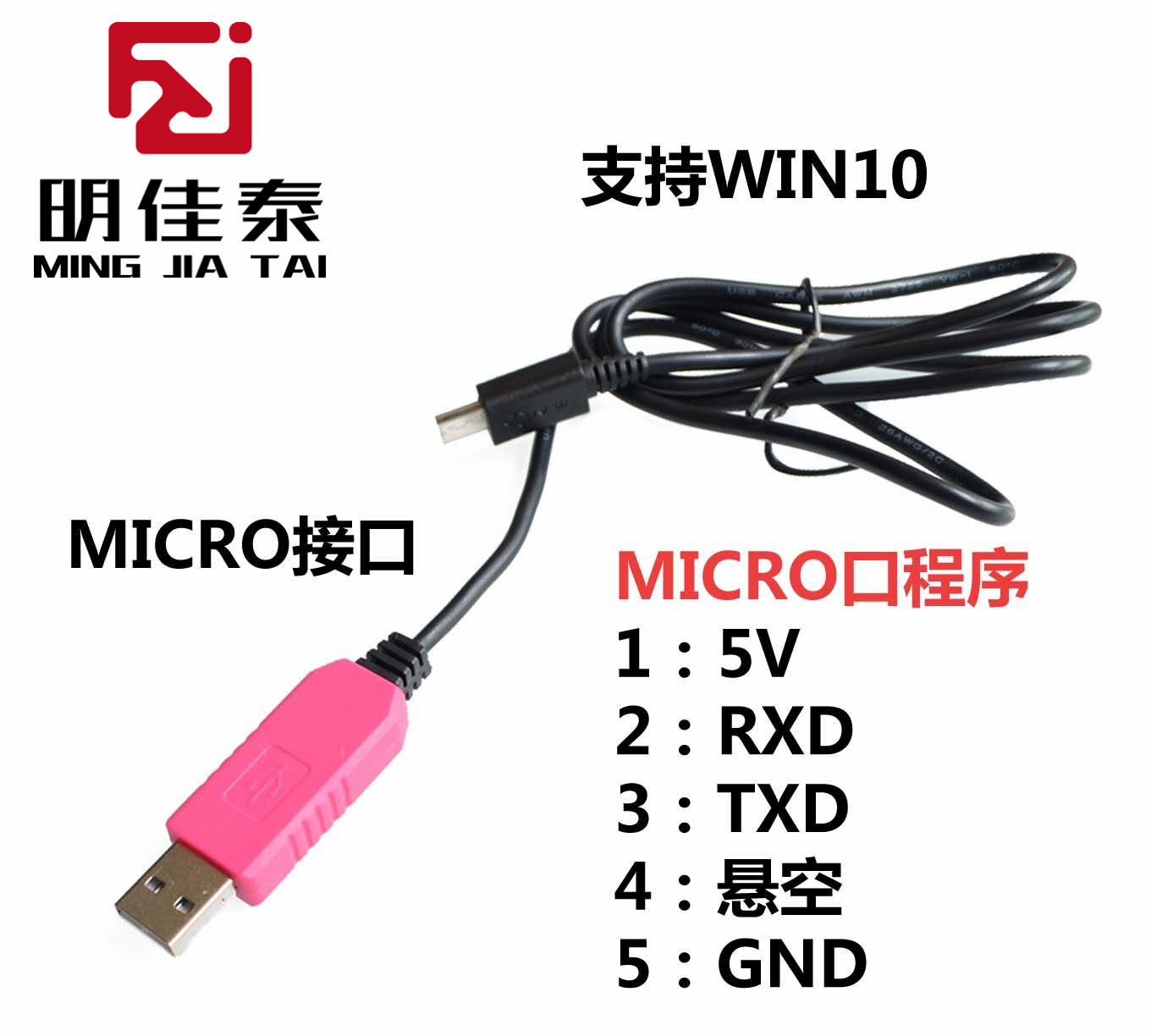 CP2102 USB转串口线 ttl模块 转232下载线 刷机线 接micro迈克5P