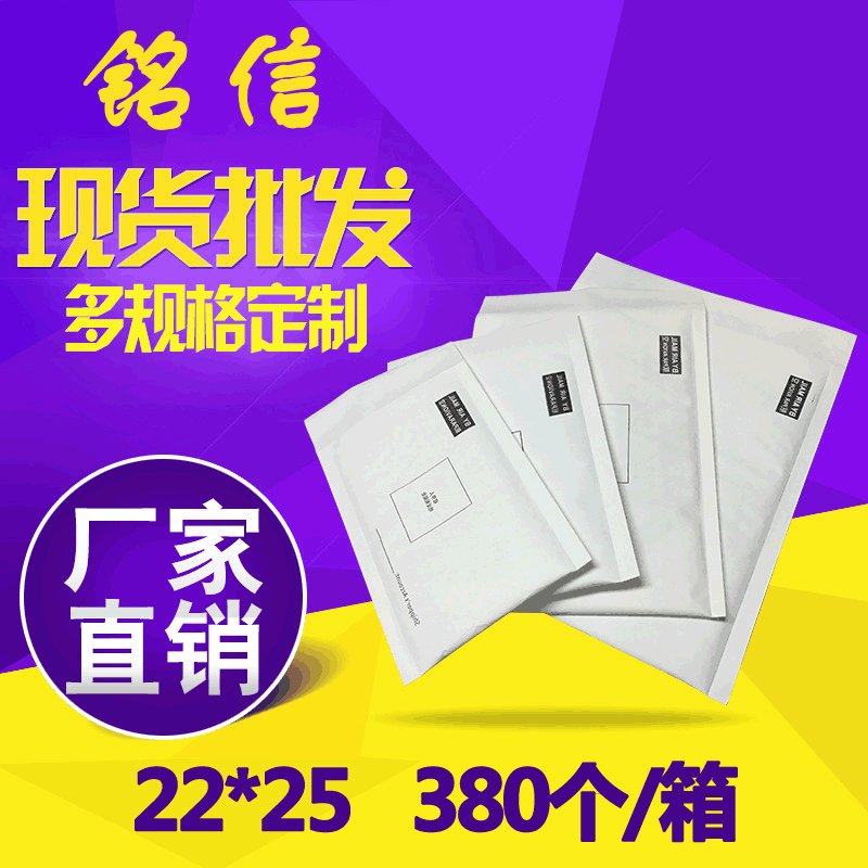 白色牛皮纸气泡袋邮政泡沫自粘信封袋防震快递包装袋批发替代纸盒|ms