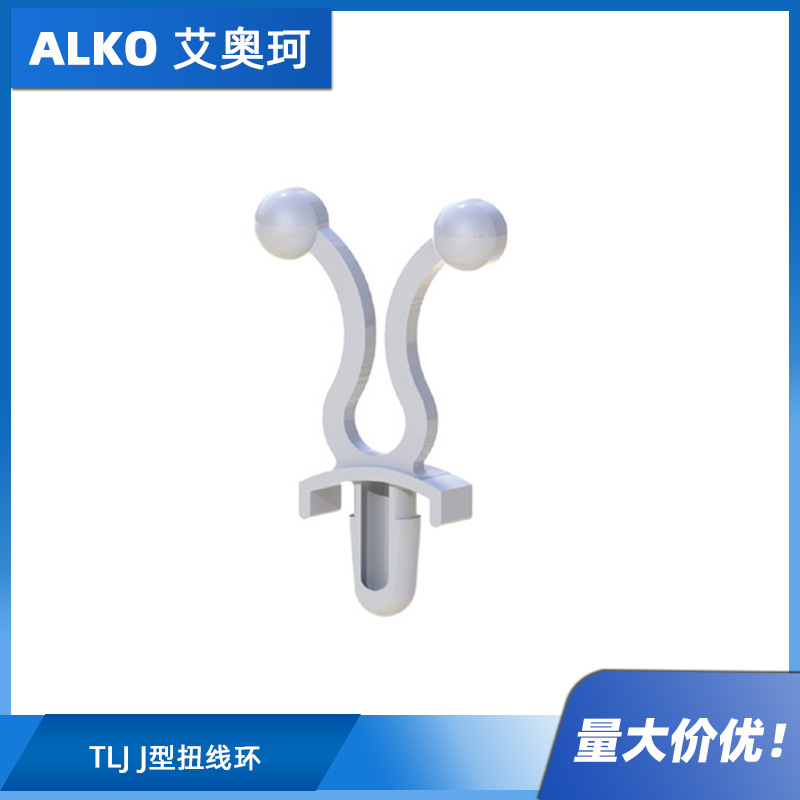 TLJ J型扭线环 自然色尼龙6/6 RMS-01