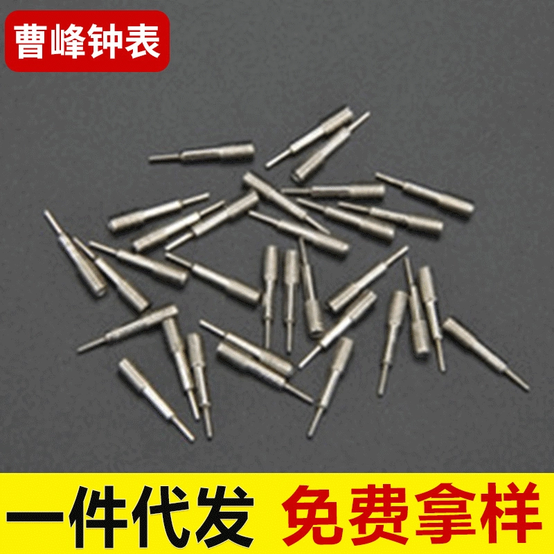 Регулятор браслета Стальной штифт Медный и стальной наперсток Зарядное устройство Наперсток Лента Штифт Регулировочный штифт...