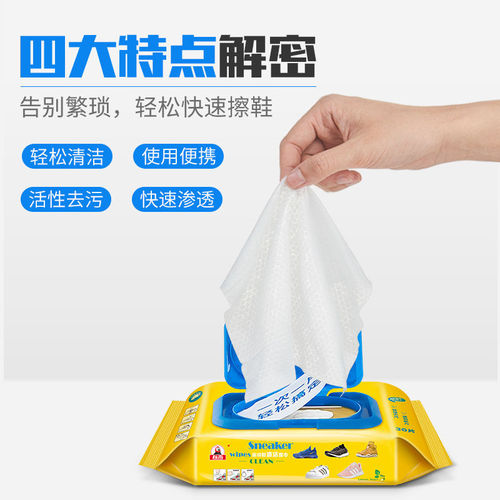 30 pieces of Biaoqi sneaker cleaning wipes cross-border Internet celebrity small white sneakers AJ micro trademark Qi shoe cleaning wipes
