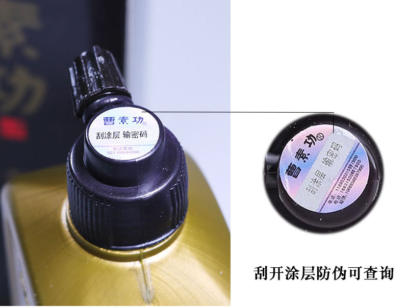 Cao Sugong ink anti -counterfeiting .jpg