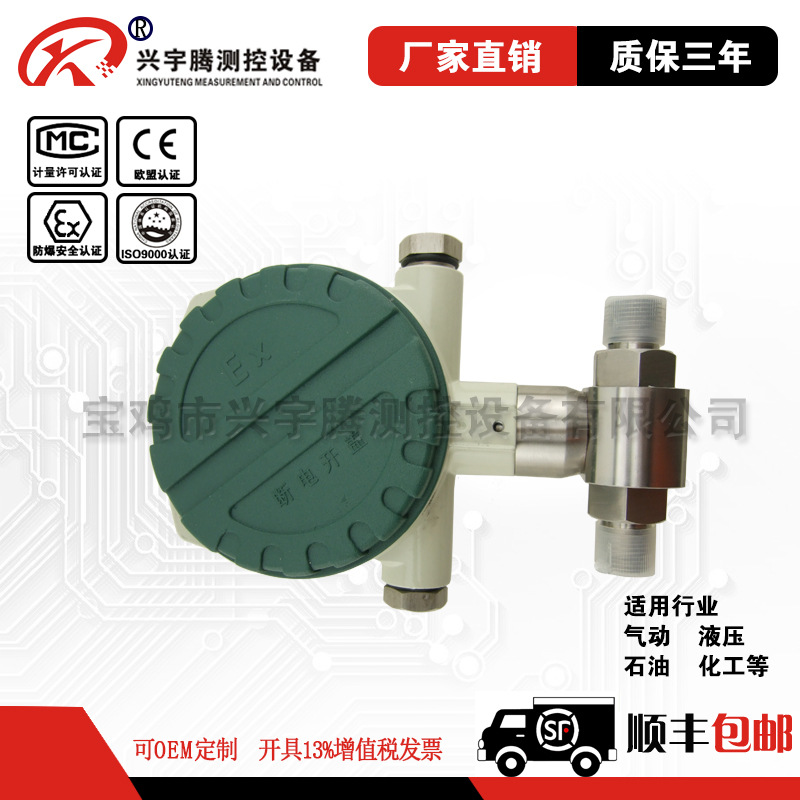 QYK104型差压控制器 双头压力开关 气体及液体控制器