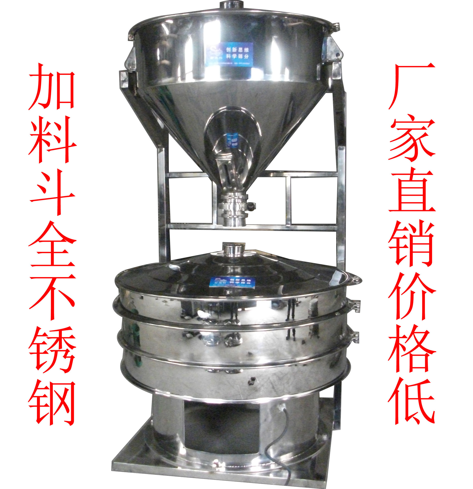 供应SV-1200可调节匀速投料-带料斗振动筛