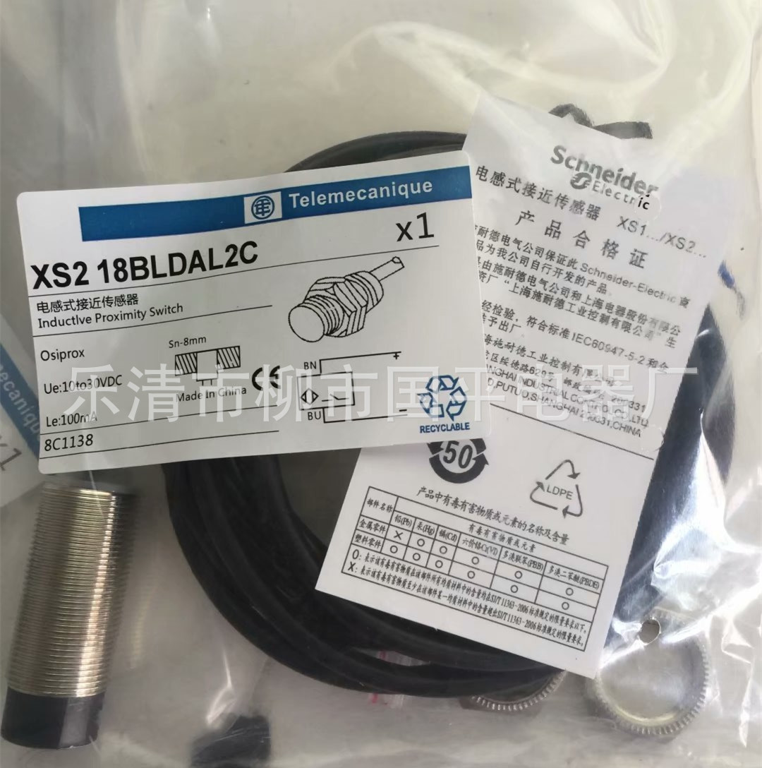 全新接近开关 XS218BLDAL2C传感器 感应开关 质保1年