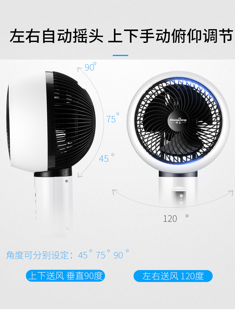 空气循环扇-2020_15.jpg