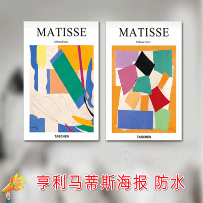 Selling Henry Matisse Decorative painting classic Geometry Abstract Restaurant a living room sofa Walls painted
