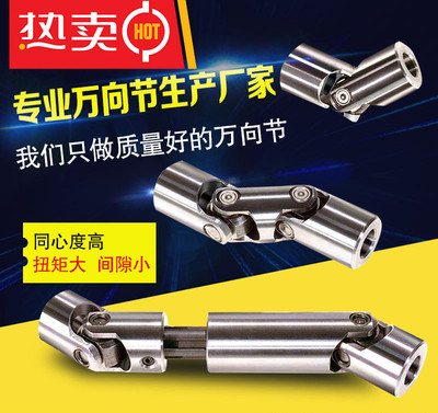 WSSDPGHA Mask Universal joint coupling  Precise Mono Telescoping Cross section Joint Needle bearing rotate