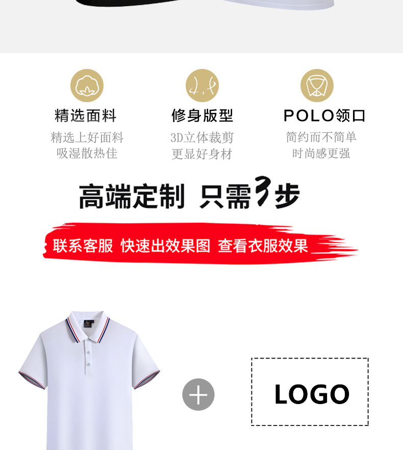 工作服t恤定印制polo广告文化衫翻领男短袖团体企业工衣logo刺绣详情2