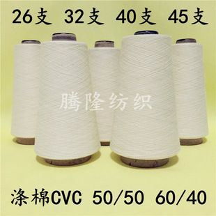 �S��ֱ�� 40֧ 50/50 ���޼� �ޜ켆40S CVC��