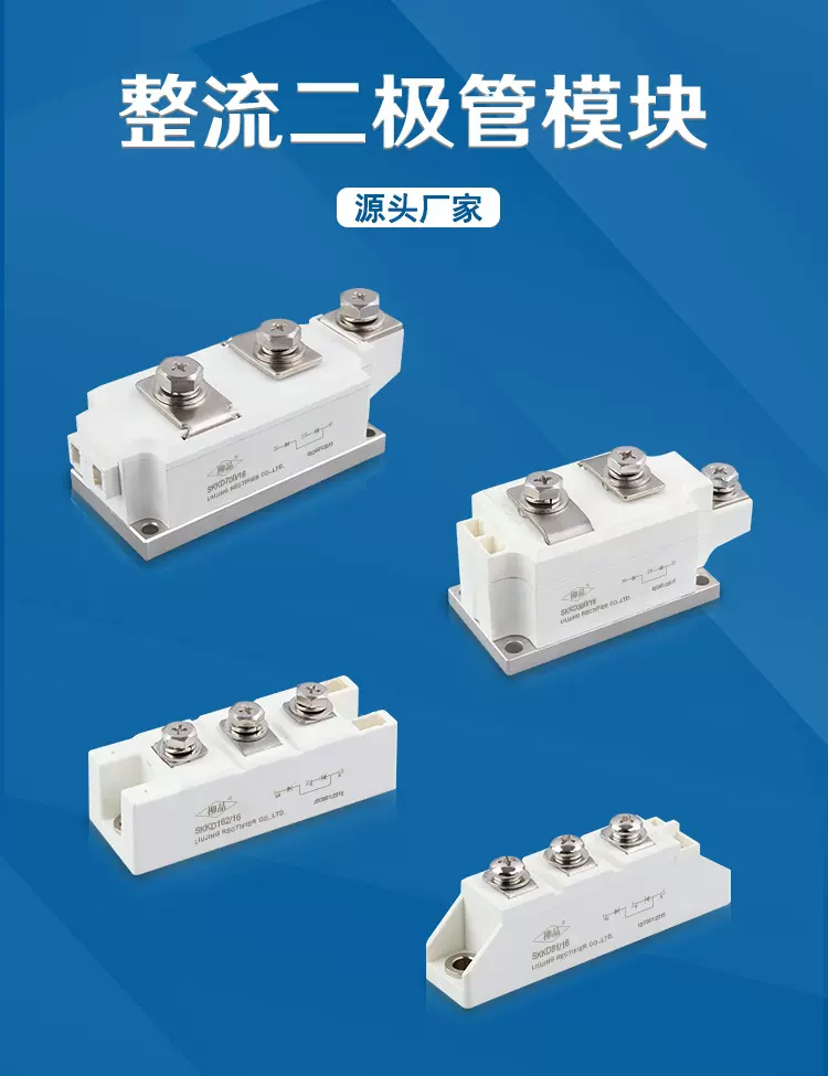 柳晶二极管/整流管模块SKKD81 SKKD162 SKKD380西门康外型大功率
