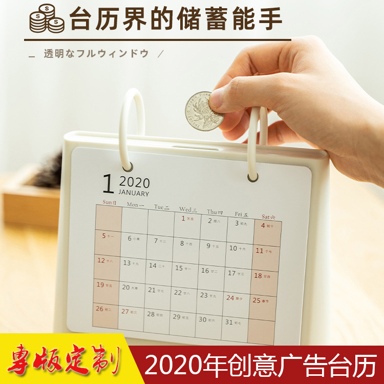 2023虎年创意台历 储蓄罐相架台历 儿童培训广告台历 可印LOGO