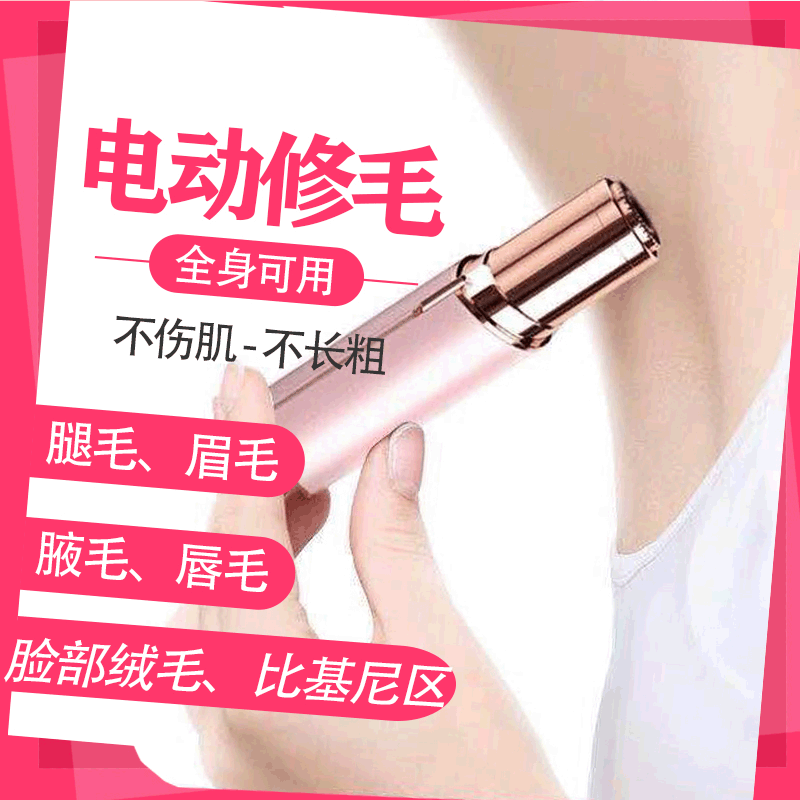 厂家直供口红剃毛器 便携式电动脱毛仪 女士全身可用绒毛修剪器|ru