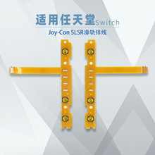 SwitchֱSL SR Joy-ConָʾLED