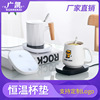 Warm cup 55 Coaster automatic constant temperature Coaster Heater intelligence Hot milk Artifact heat preservation household base