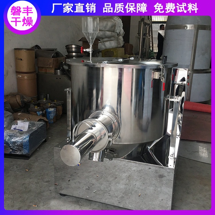 磐丰 不锈钢高速混合机 小型实验室快速搅拌机 饲料干粉混合机