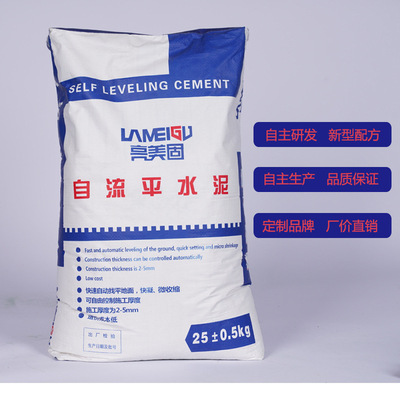 Self-leveling cement household Indoor and outdoor High-strength concrete ground repair Slurry wear-resisting Epoxy Floor paint
