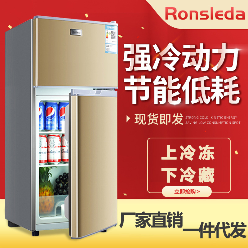 冰箱家用小型双开门式138L宿舍办公室省电冷藏冷冻二人世界小冰箱