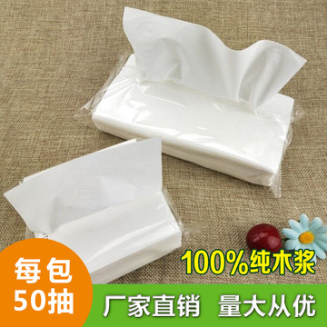 纸巾抽纸批发