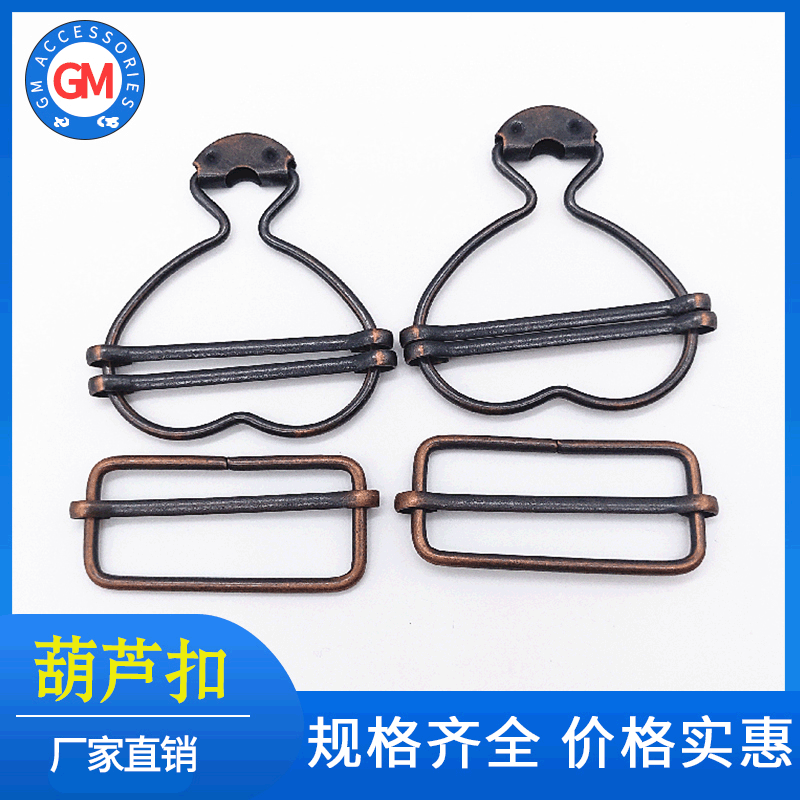 【背带葫芦扣】金属背带裤调节扣爱心形葫芦扣背带裙牛仔裤日字扣