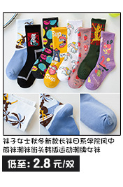 Unisex / Both men and women can casual cartoon high tube socks