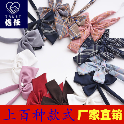 廠家批發定制免打結jk水手服襯衫學生純色格制品服飾飾品其它服飾