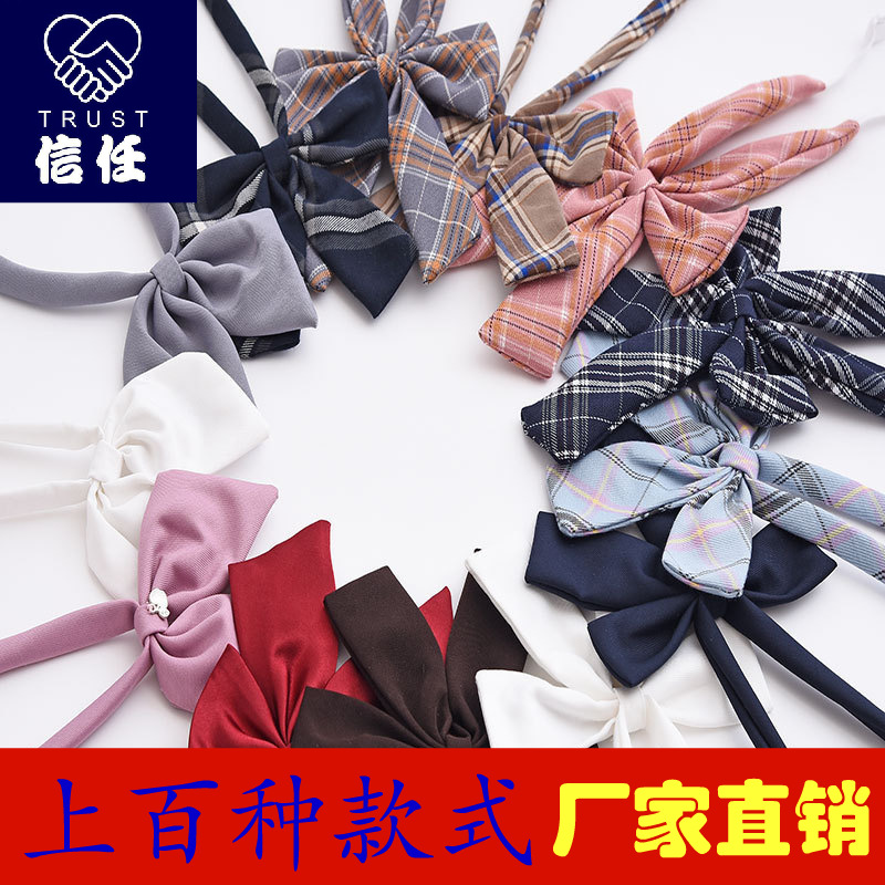 廠家批發定制免打結jk水手服襯衫學生純色格制品服飾飾品其它服飾