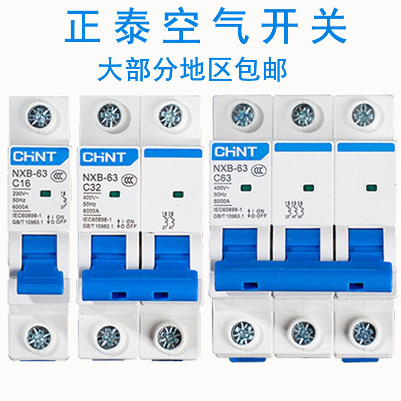 Chint Air switch household small-scale Circuit breaker Short circuit Protector intelligence Total gate 1P2P3P4P Air opening