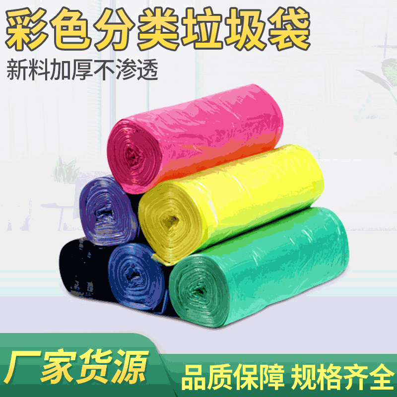 Big disposable black plastic garbage bag for home use