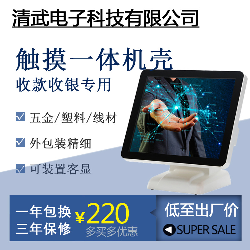 厂家收银机餐饮奶茶服装店便利店点餐触摸屏一体机触屏收银智能