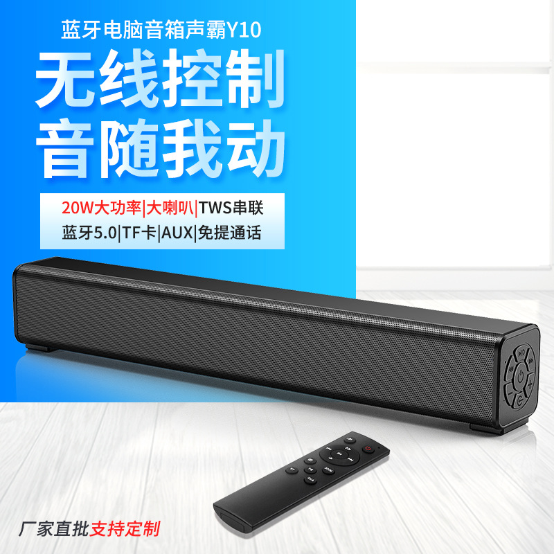 Y10按键无线蓝牙音箱办公家用手机电脑音响车载重低音炮定制厂家