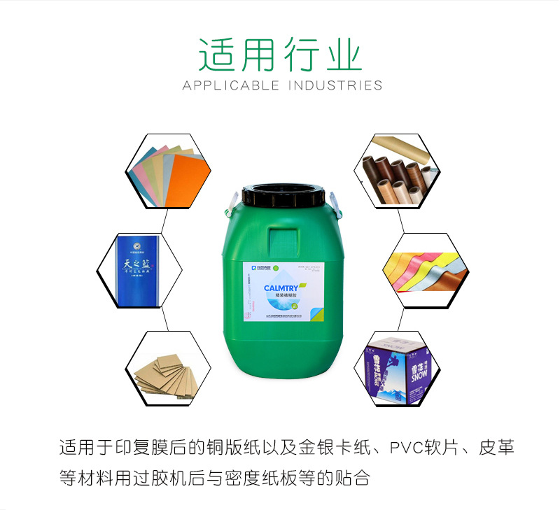 裱糊胶_06.jpg
