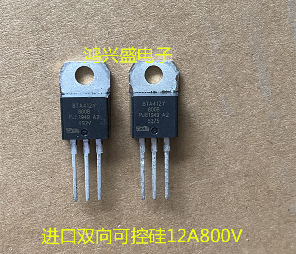 供应进口新品双向可控硅BTA412Y-800B代替BTA12-600B 12A800V 
