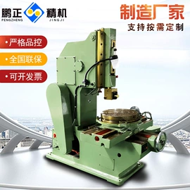 铣床;车床;刨床、插床