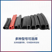 U型側泡硅膠配電箱機櫃鋼卡式汽車門框防塵水機械頂泡隔音密封條