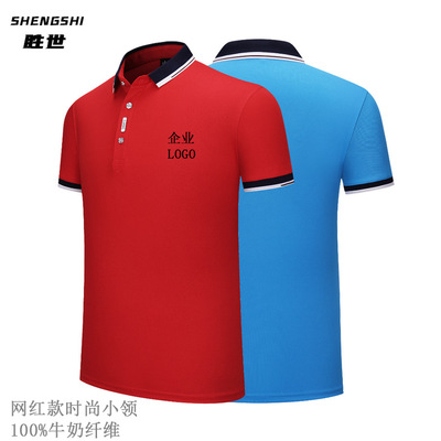 夏季翻领工作服广告文化衫定制采购团体服定做批发polo衫印logo