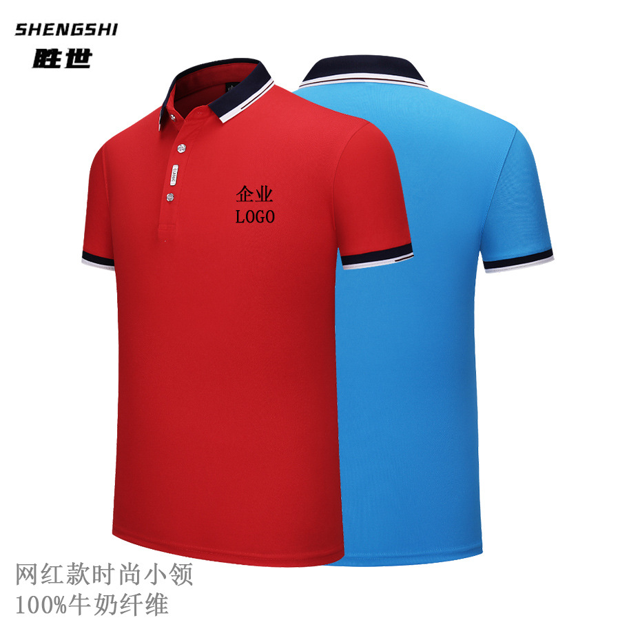 夏季翻领工作服广告文化衫定制采购团体服定做批发polo衫印logo