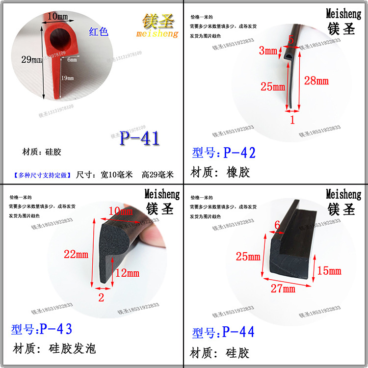硅胶耐高温9字型密封条P字橡胶条烤箱蒸箱烘箱门蒸汽密封条挡水条