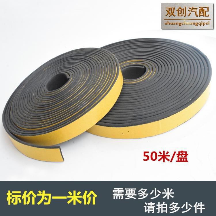 注塑加工三元乙丙设备密封条配电箱柜EPDM自粘发泡平板柜门防震胶