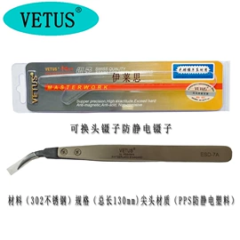 镊子;其他防静电;乐器配件